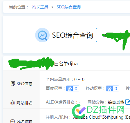 SEO查询   出来   网站title 显示有 白名单字样 seo,查询,出来,网站,title